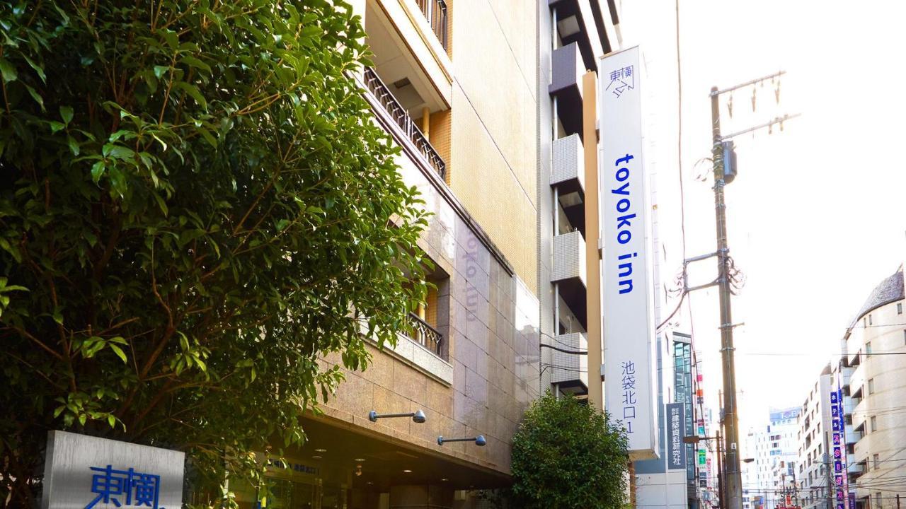 Toyoko Inn Tokyo Ikebukuro Kita-Guchi No.1 Экстерьер фото