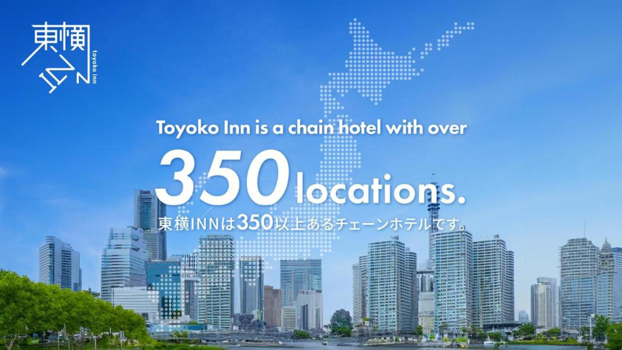 Toyoko Inn Tokyo Ikebukuro Kita-Guchi No.1 Экстерьер фото